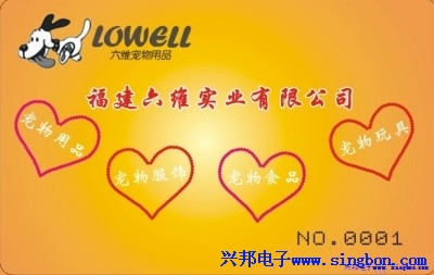 福建省建陽市六維實業有限公司IC卡水控機系統