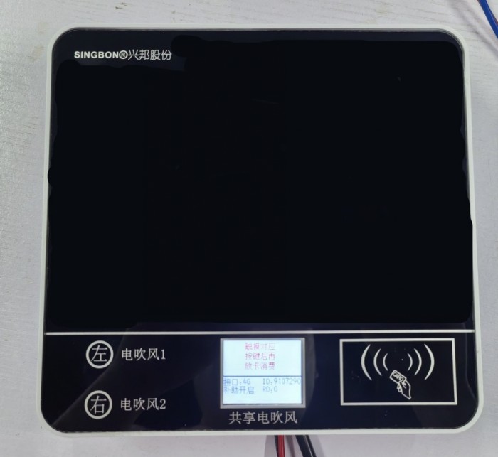 校園共享掃碼吹風機，安全便捷冬日必備