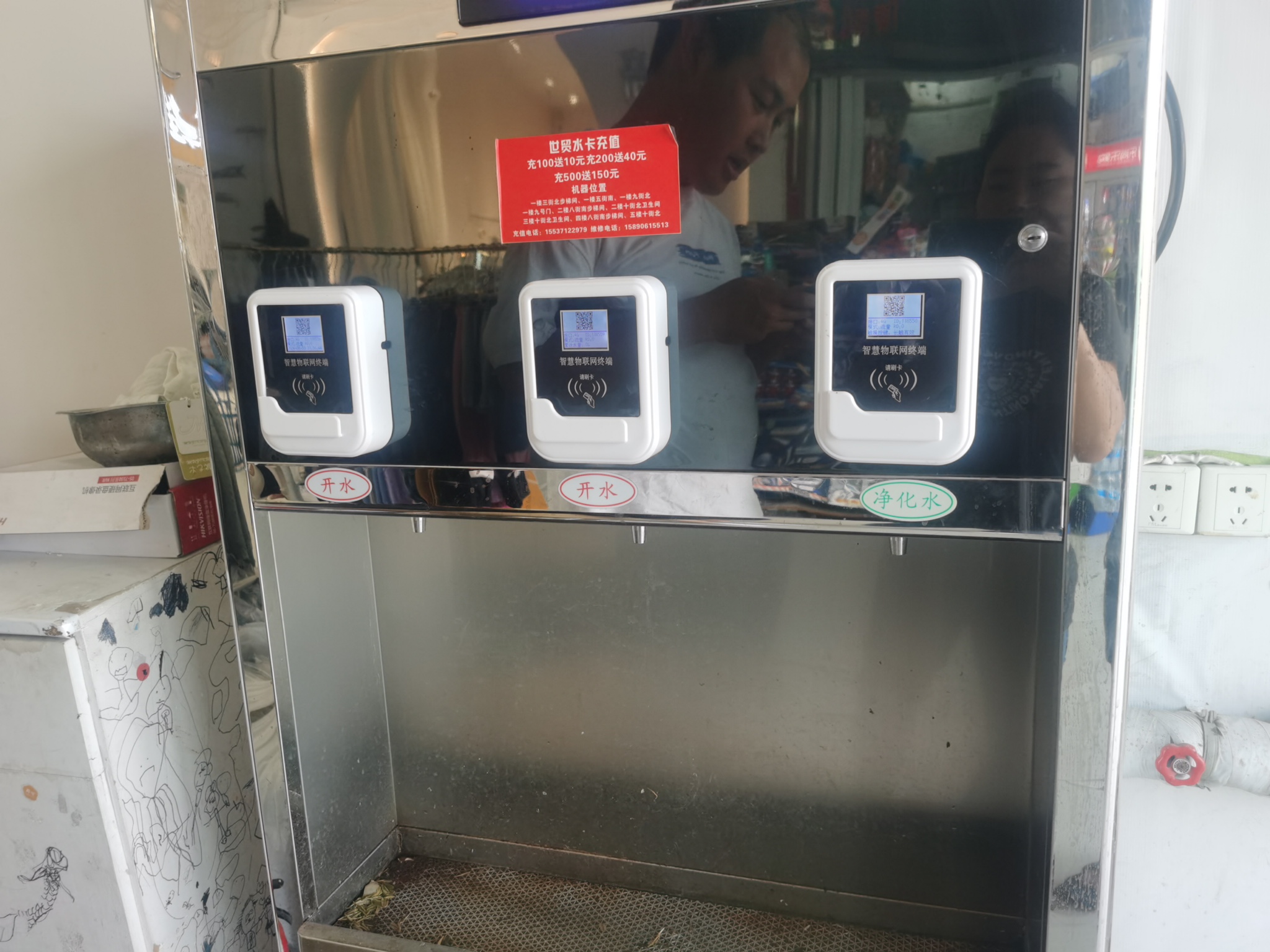 飲水刷卡水控機