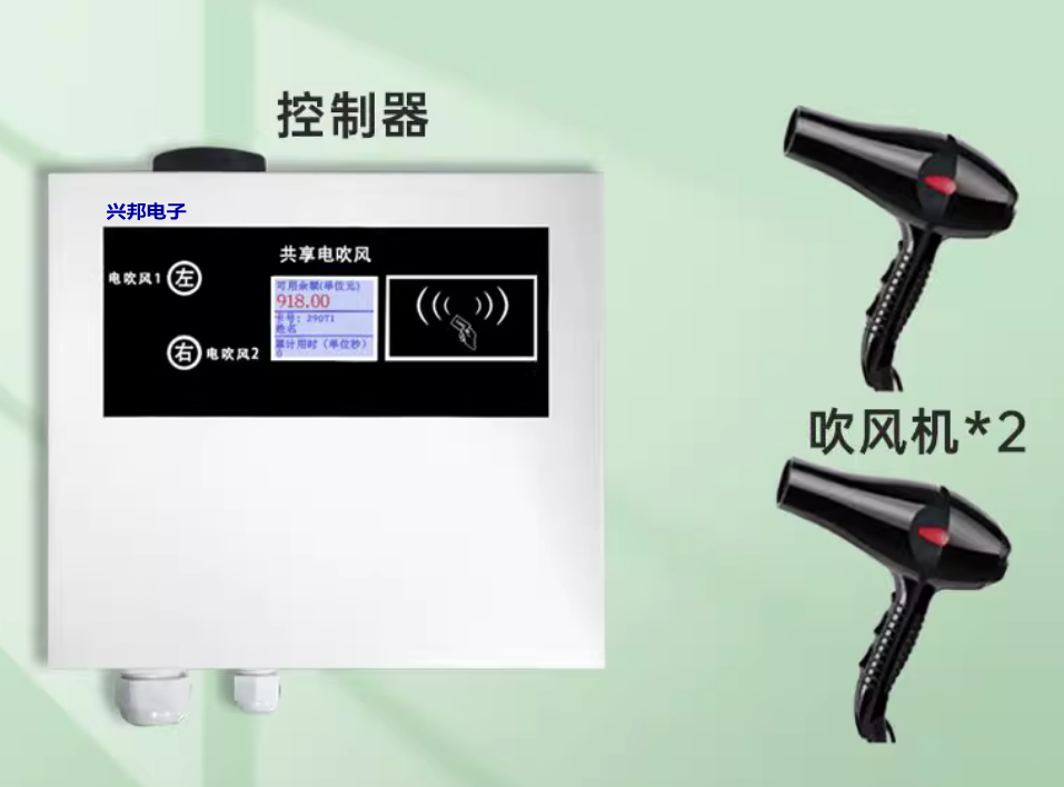 校園自助吹風機怎么用