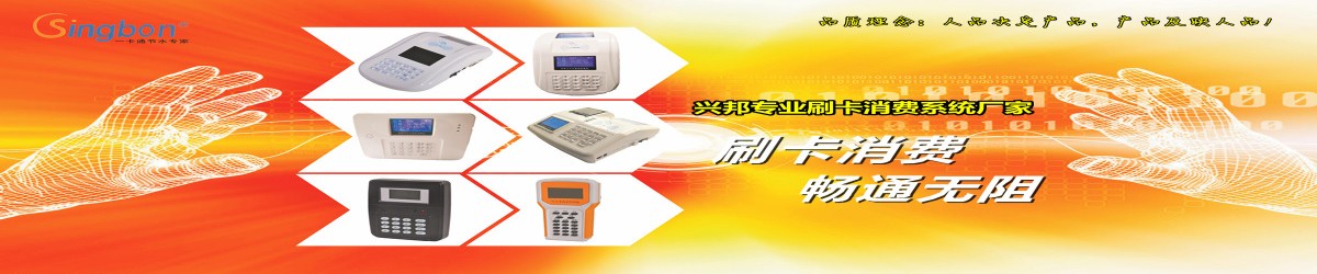 食堂售飯機，無線刷卡機